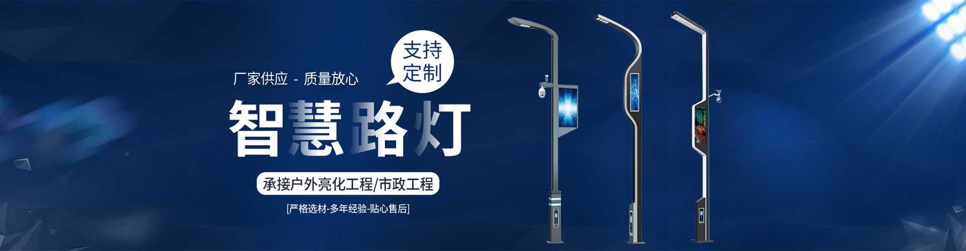 石嘴山市太阳能路灯定制厂家