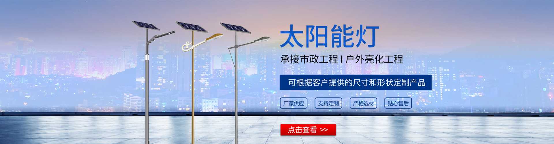 石嘴山市太阳能路灯哪家好
