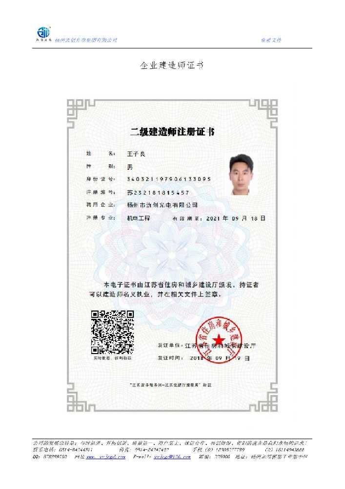 石嘴山市企业建造师证书